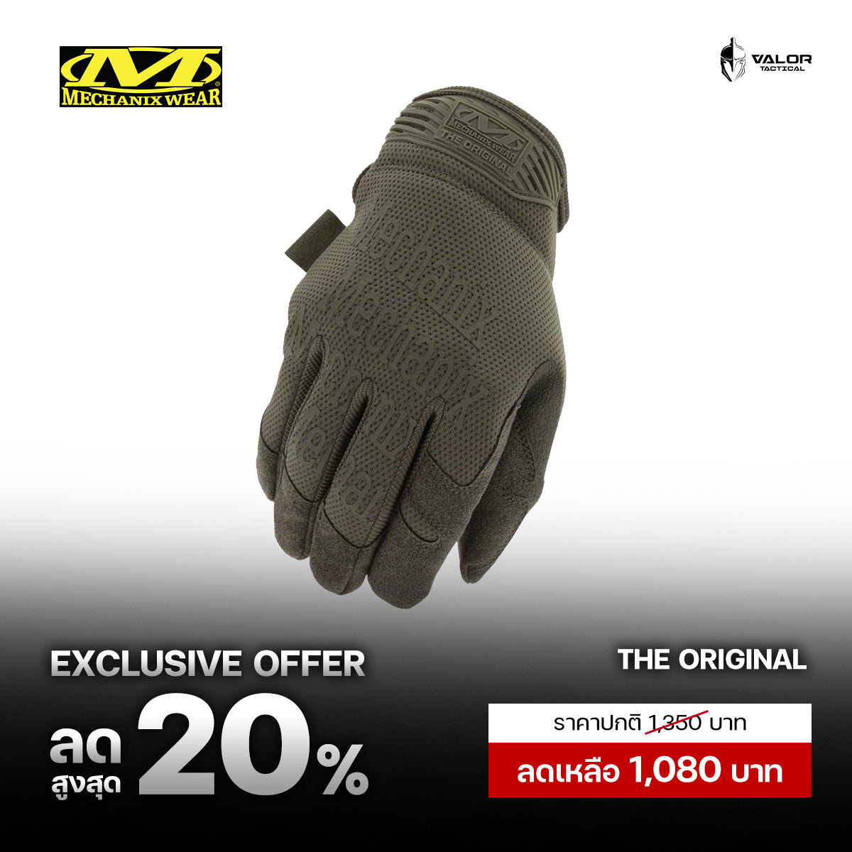Mechanix Wear - The Original