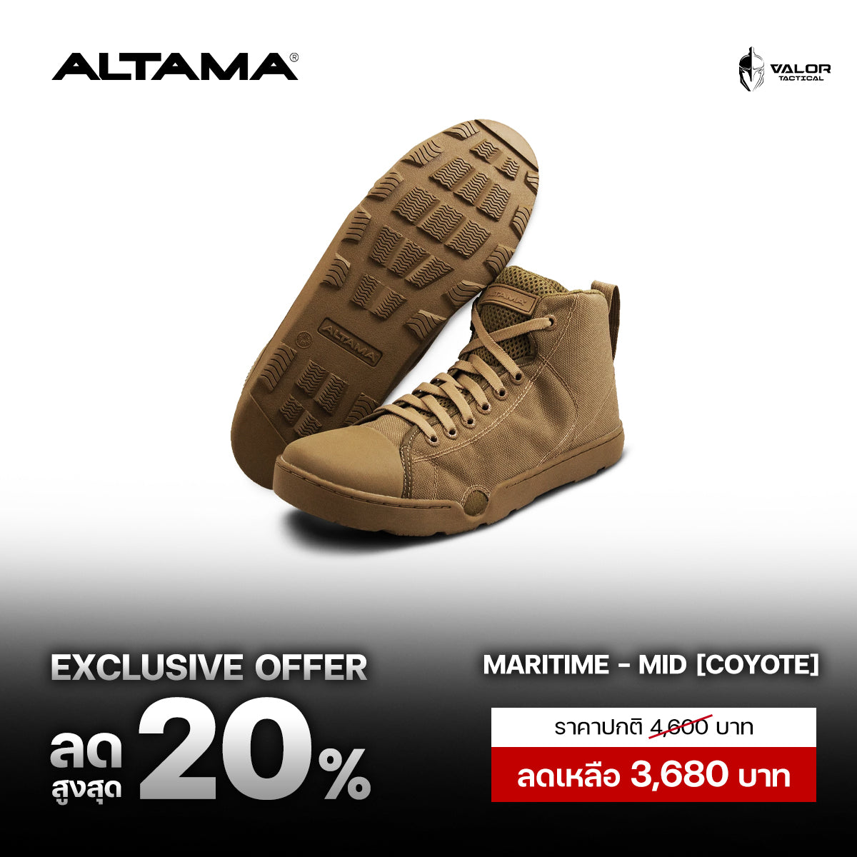 Altama - Maritime Mid Wide [Coyote]