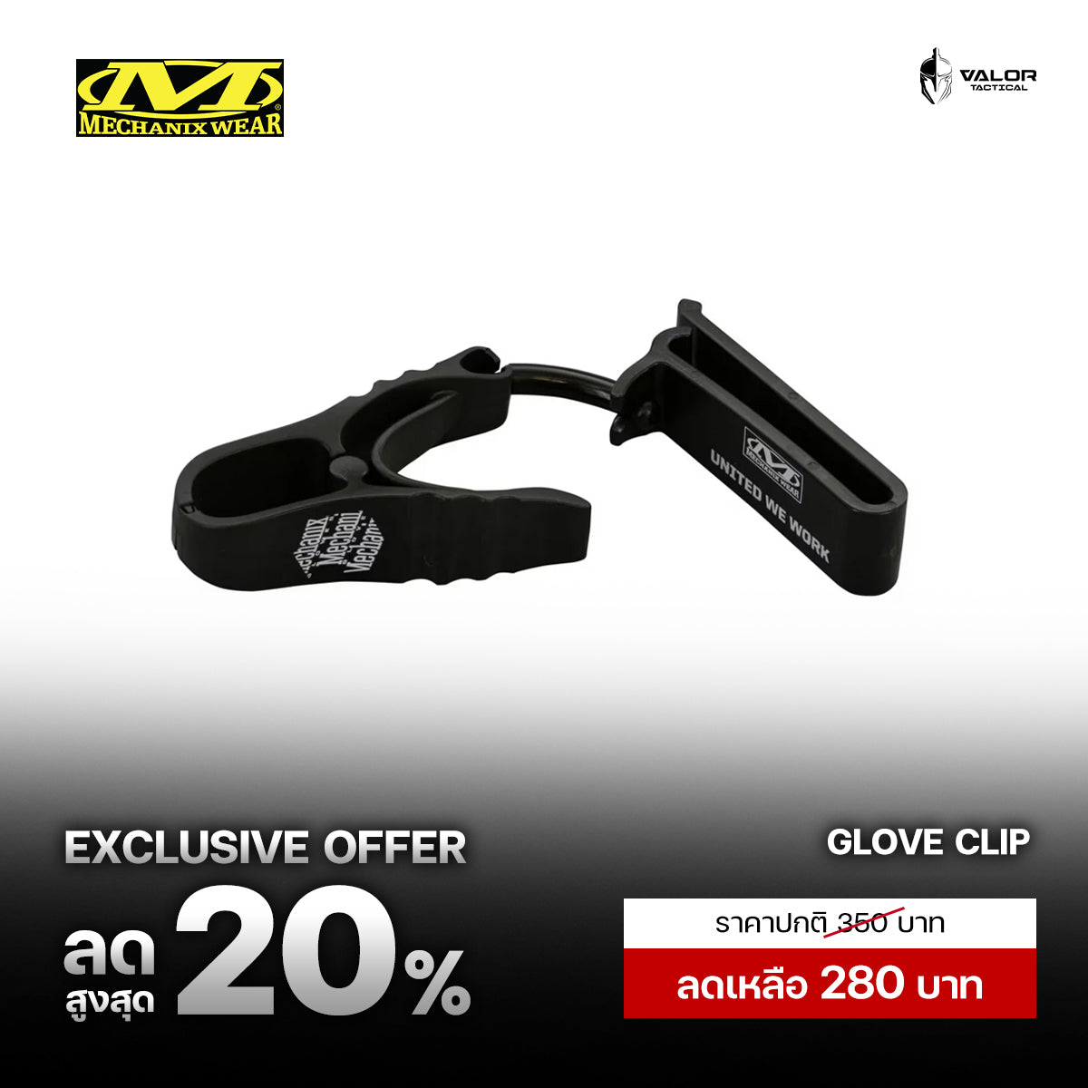 Mechanix Wear - Glove Clip