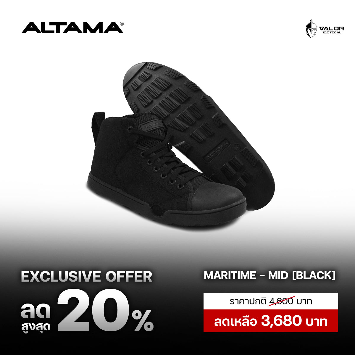 Altama - Maritime Mid Wide [Black]