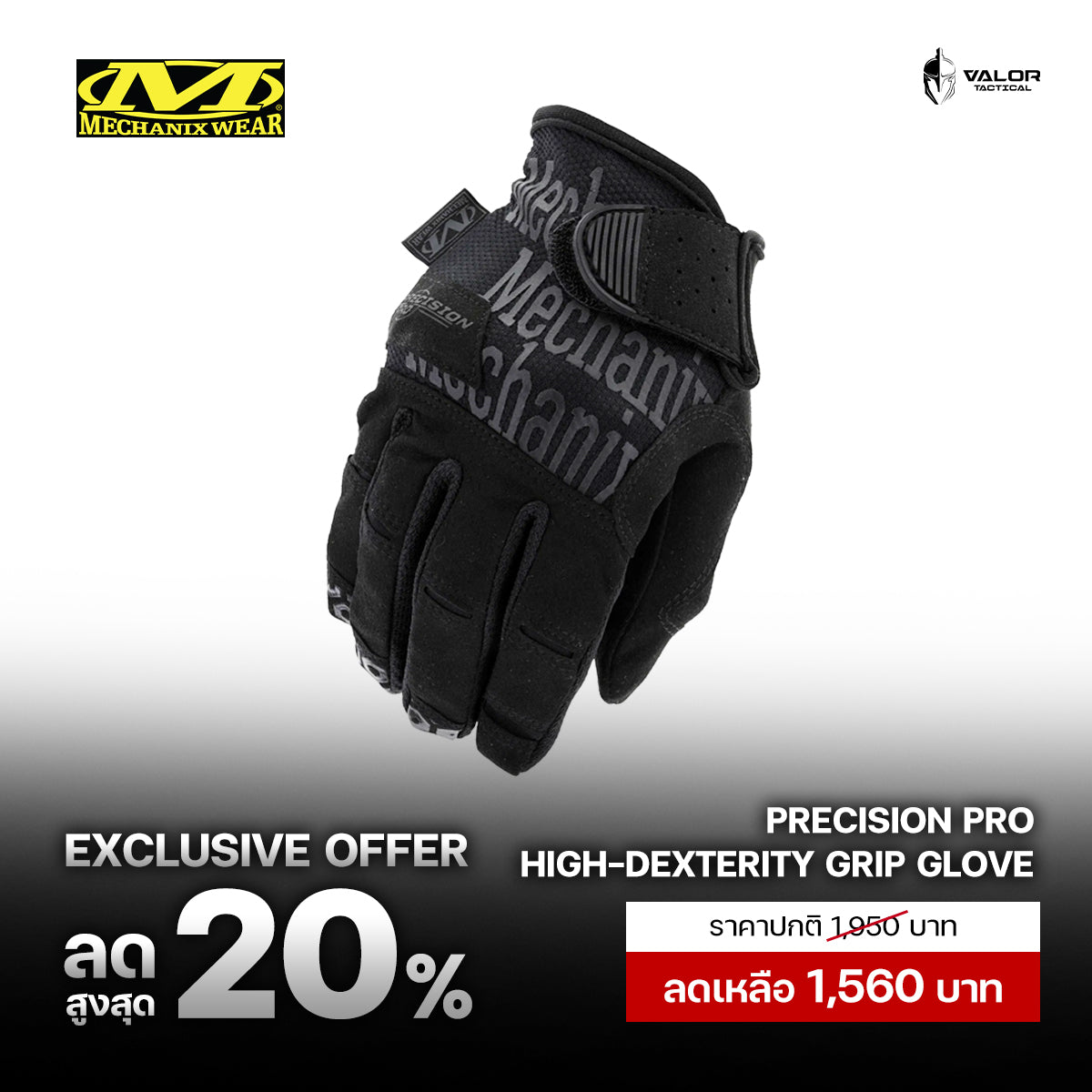 Mechanix Wear Precision Pro High-Dexterity Grip Glove [Coyote] 