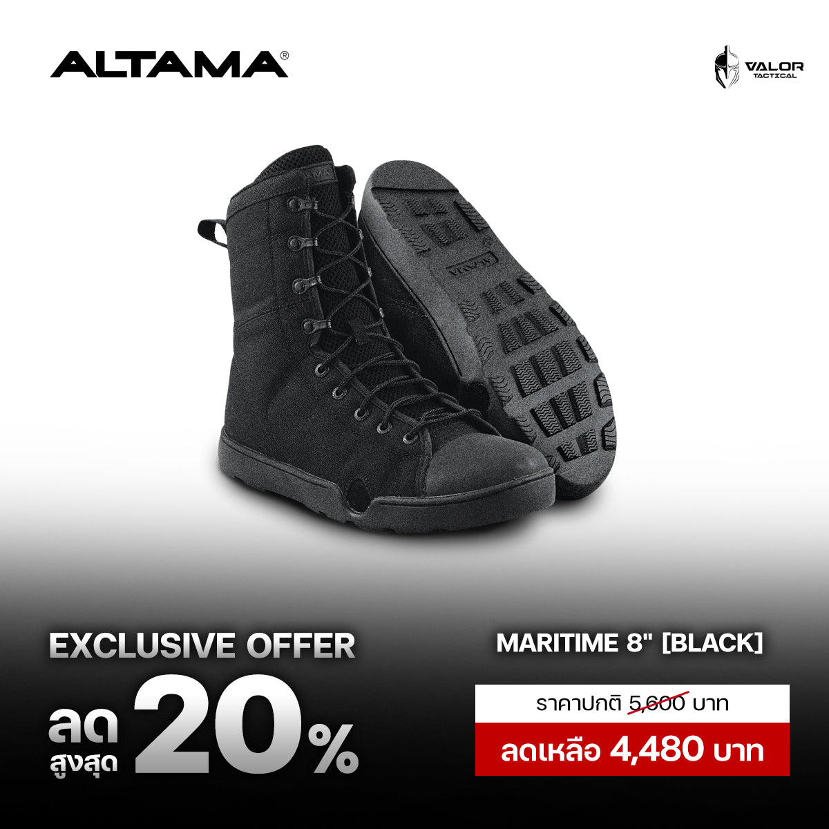Altama - MARITIME 8"