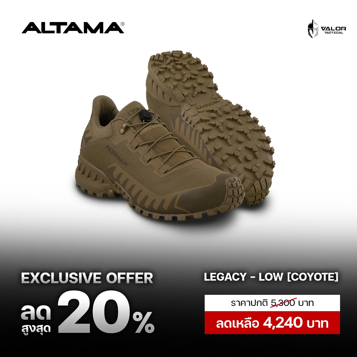 Altama - LEGACY - LOW