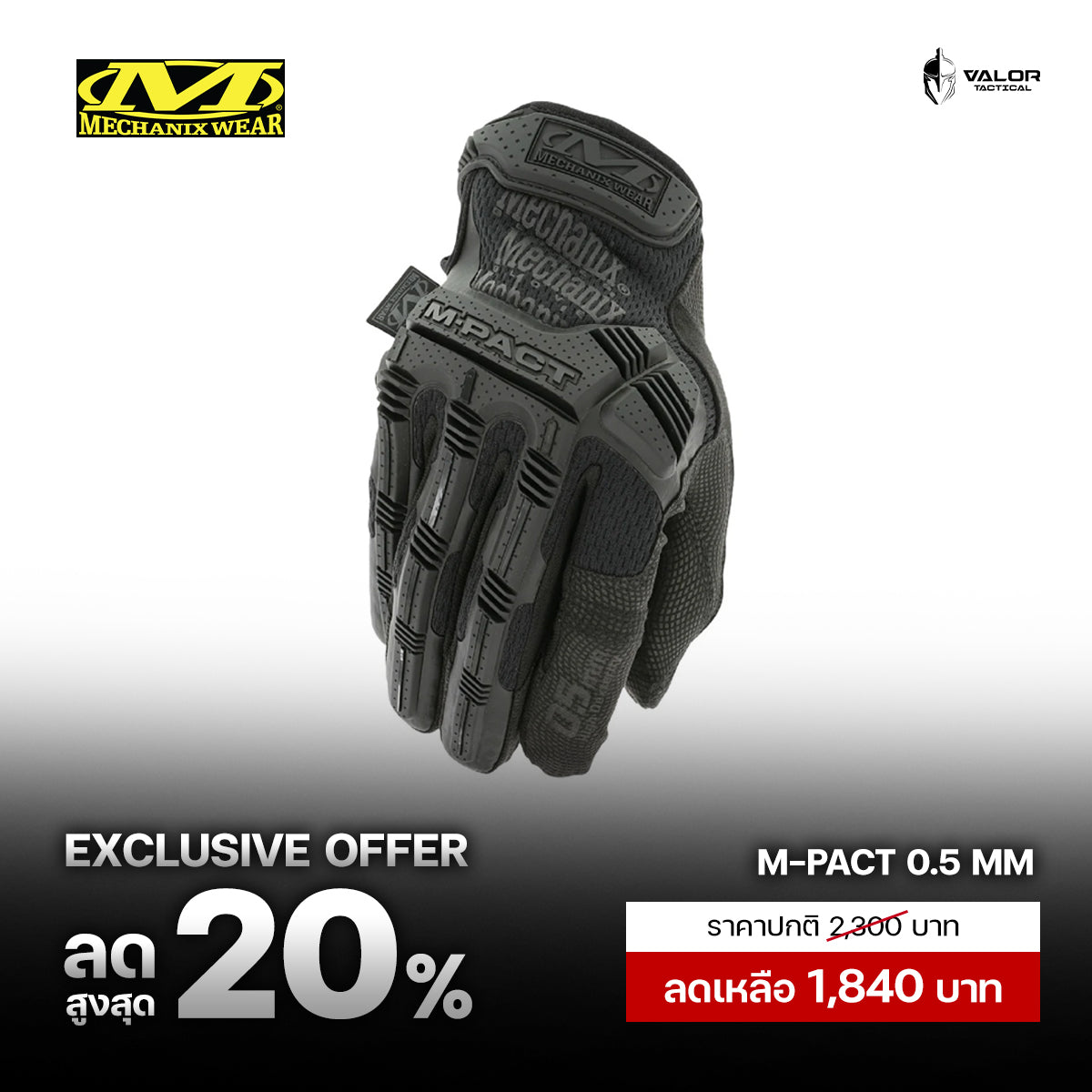 Mechanix Wear M-Pact 0.5 mm [Covert] 