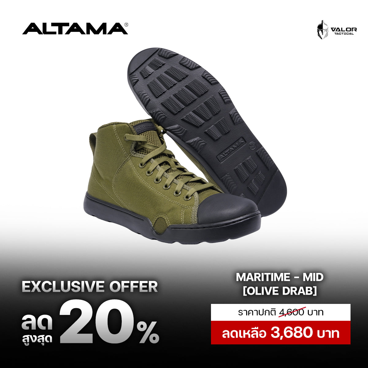 Altama - Maritime Mid [Olive Drab]