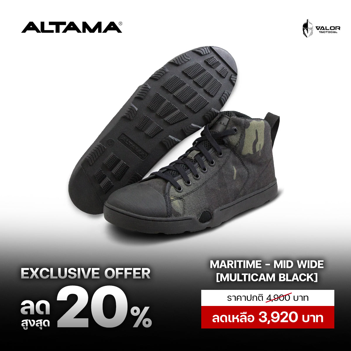 Altama - Maritime Mid Wide [Multicam Black]