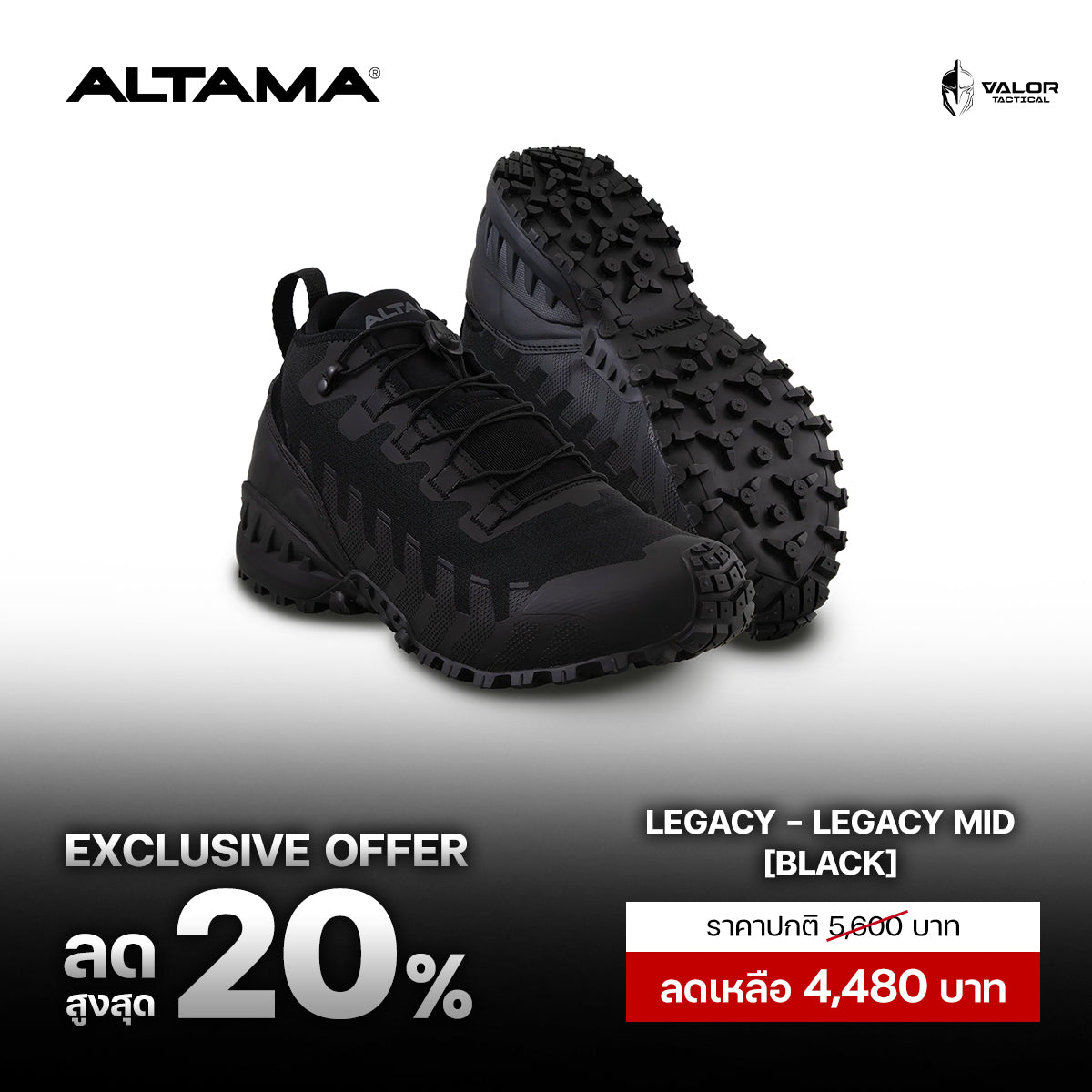 Altama - LEGACY MID [Black]
