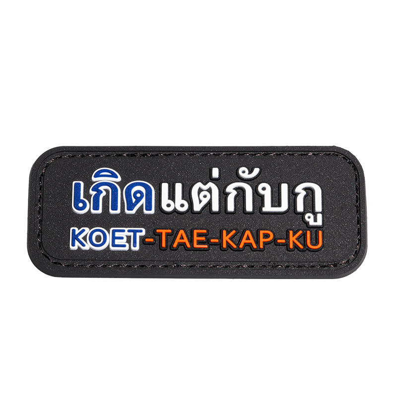 VALOR PX - PVC Patches Collection 2025