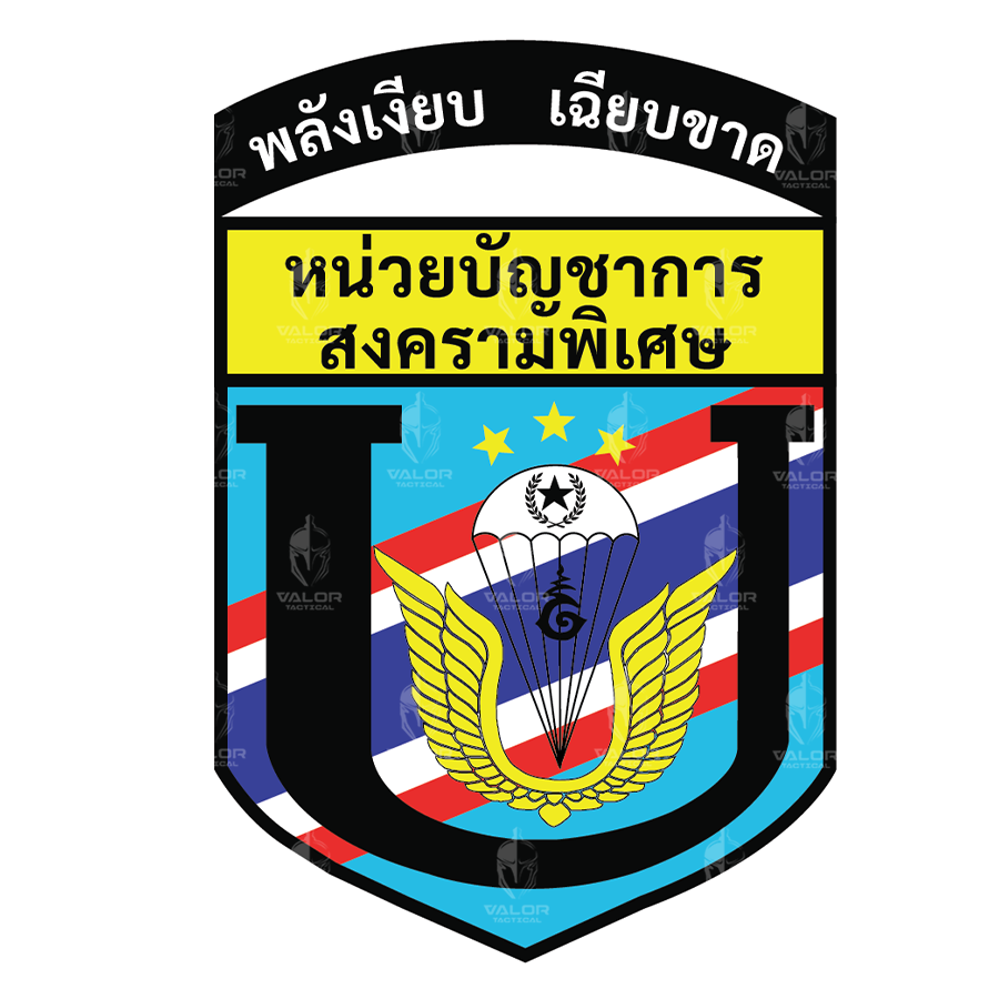เสื้อหน่วยงานราชการ VALOR PX – เสื้อกีฬา หน่วยบัญชาการสงครามพิเศษ [สกรีนโลโก้หน่วยงาน ฟรี] เสื้อลำลอง เสื้อซับใน ชุดทหาร