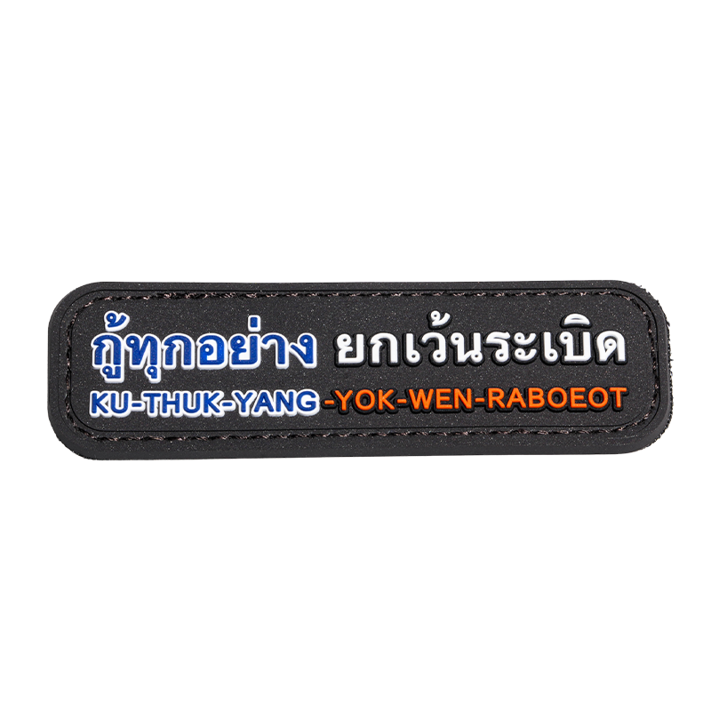 VALOR PX - PVC Patches Collection 2025