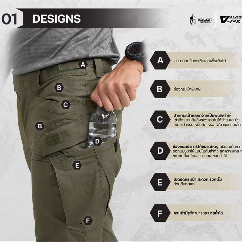 กางเกงขายาว VALOR PX - Long Range Pants [Ranger Green]
