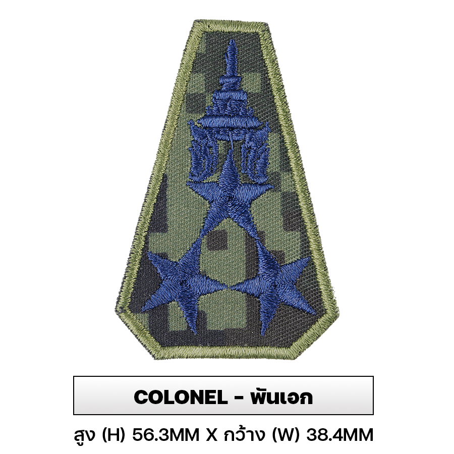 VALOR PX - Embroidered Patch Rank Insignia Royal Thai Army สำหรับปัก