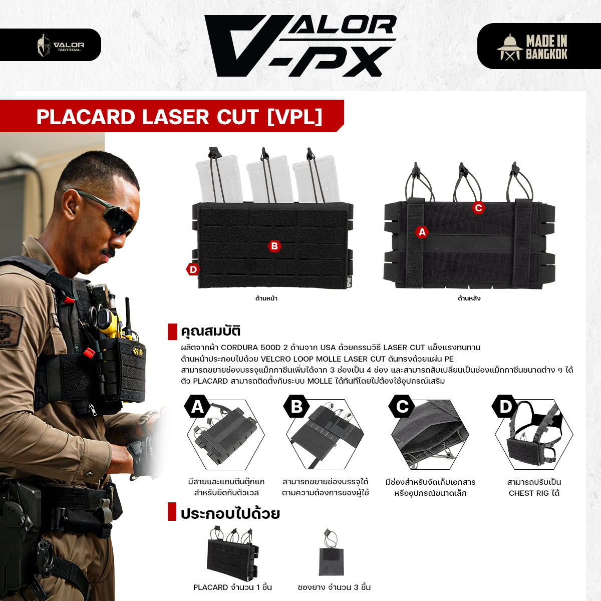 VALOR PX - Velox Placard Laser Cut [VPL]