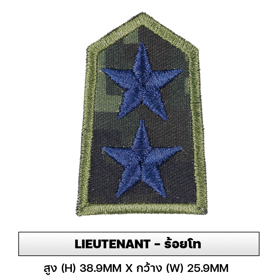 VALOR PX - Embroidered Patch Rank Insignia Royal Thai Army สำหรับปัก