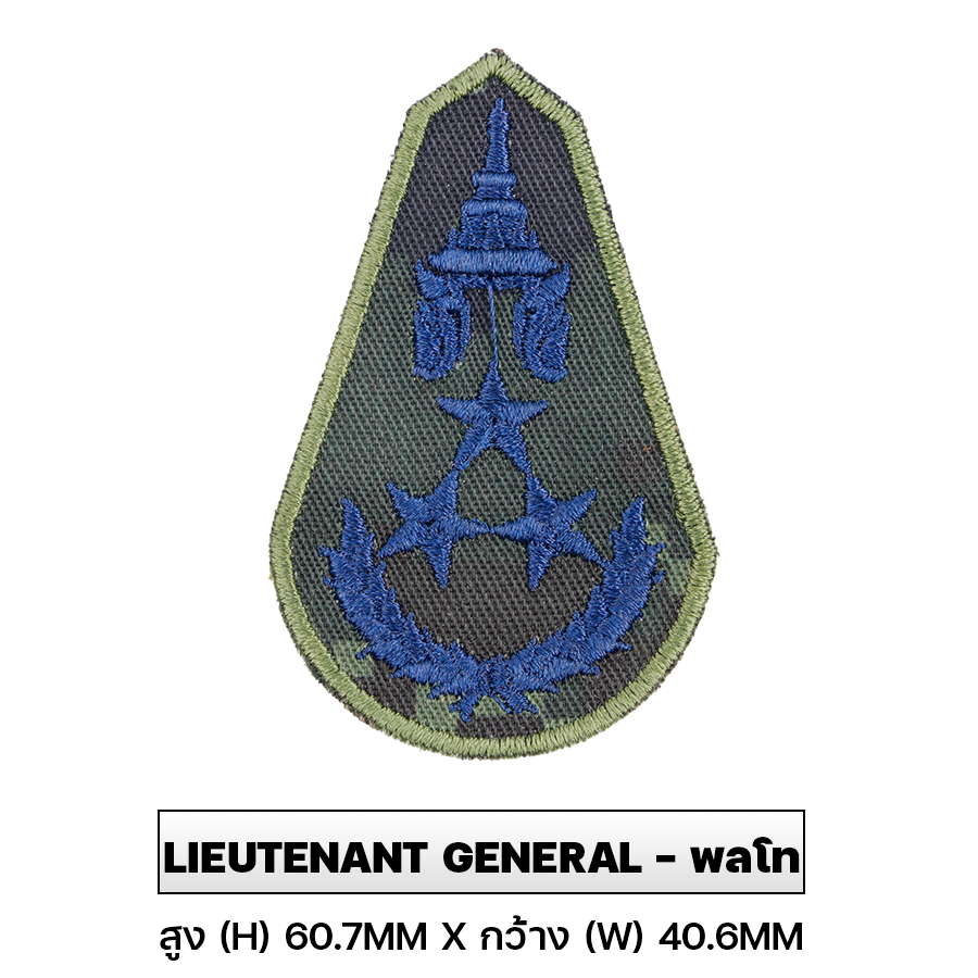 VALOR PX - Embroidered Patch Rank Insignia Royal Thai Army สำหรับปัก