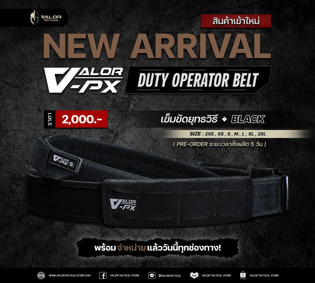 Valor PX 2" Duty operater belt (Pre-Order 5 Days)