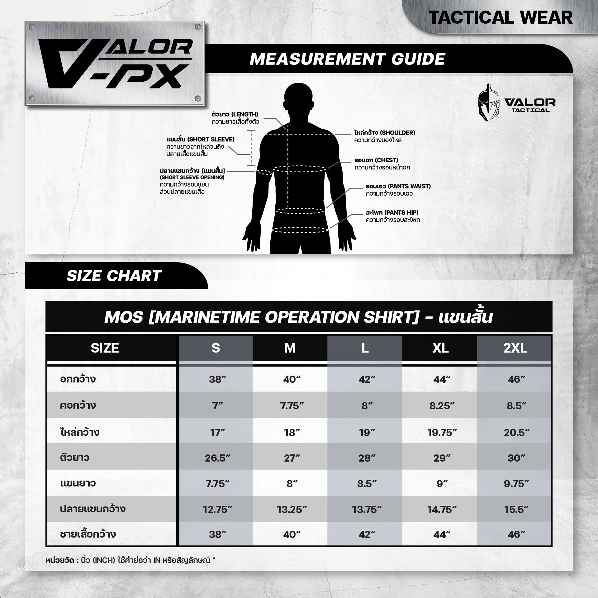 Valor PX Marinetime Operation Shirt (MOS)