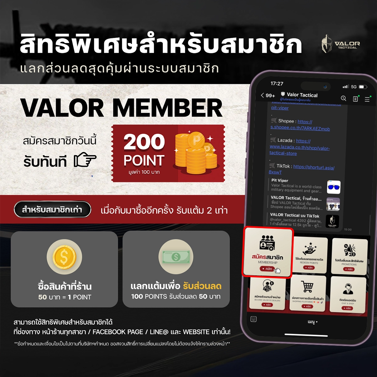 Valor Tactical Member Promotion