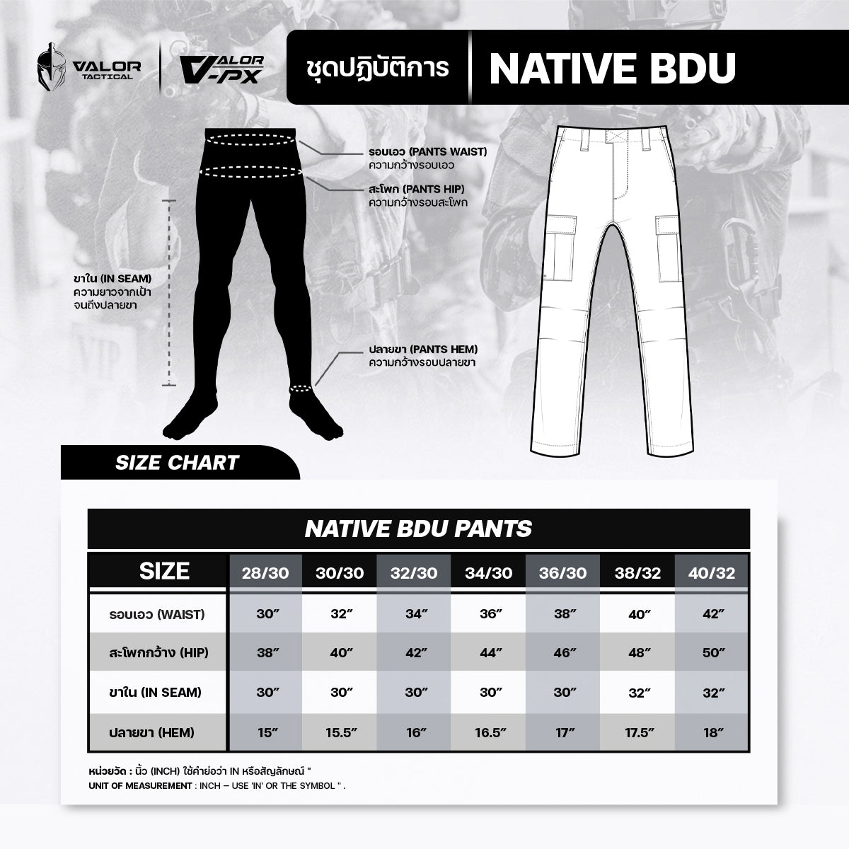 VALOR PX - Native BDU Pants กางเกงชุดฝึกลายพราง ทบ.