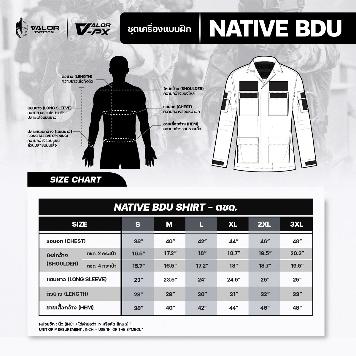 เสื้อทหาร VALOR PX - Native BDU Shirt ตำรวจตระเวนชายแดน (ตชด.)