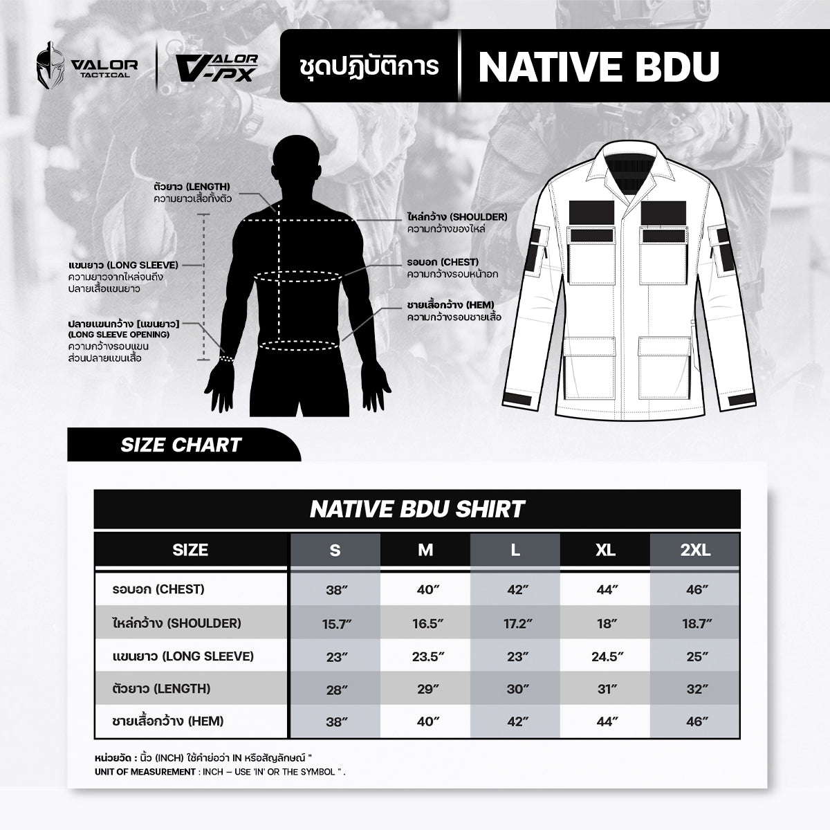 VALOR PX - Native BDU Shirt เสื้อชุดฝึกพราง ทร.
