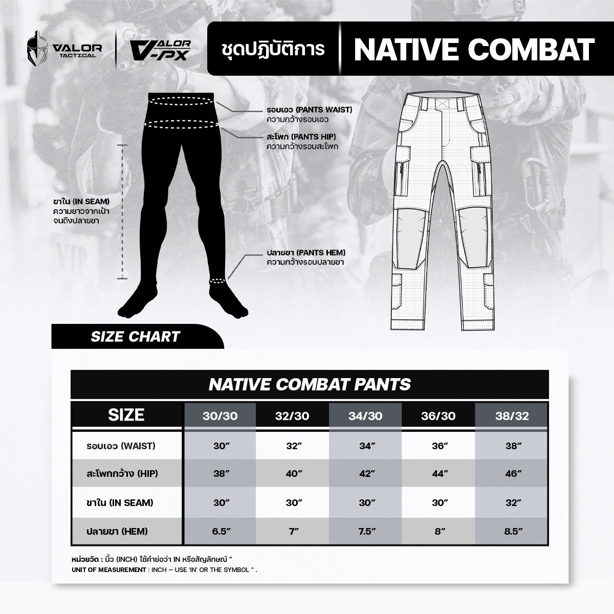 VALOR PX - Native Combat Pants [Tiger Stripe] กางเกงคอมแบท ตำรวจพลร่ม