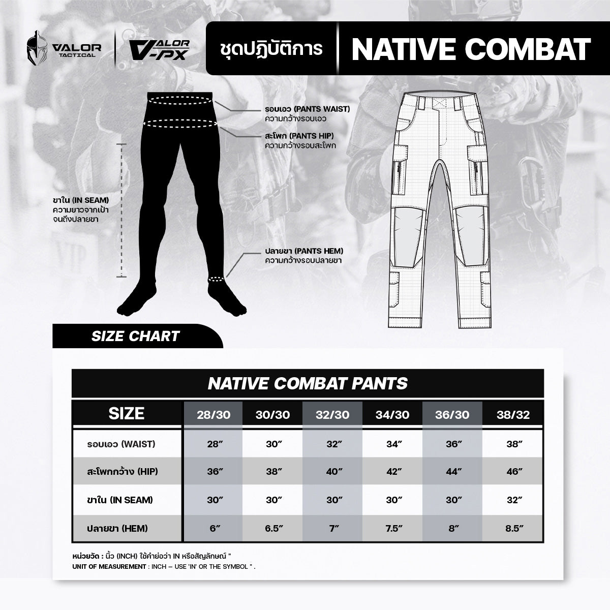 กางเกงทหาร VALOR PX - Native Combat Pants [Tiger Stripe] กางเกงคอมแบท ตำรวจพลร่ม