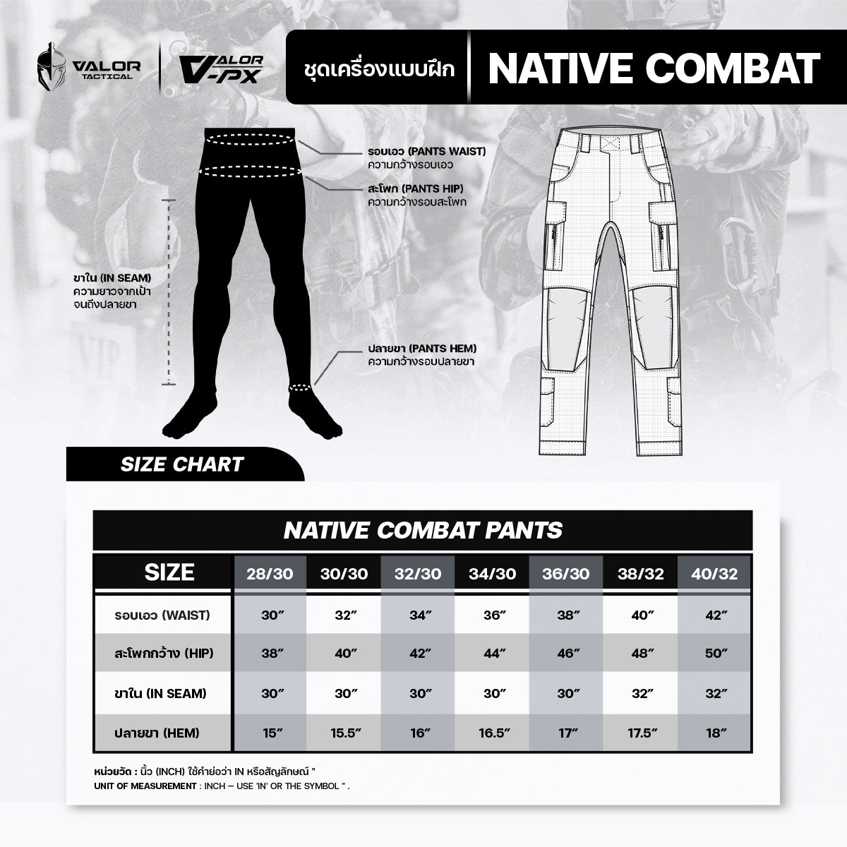 กางเกงทหาร VALOR PX - Native Combat Pants [Black] กางเกงคอมแบท ทหารพราน