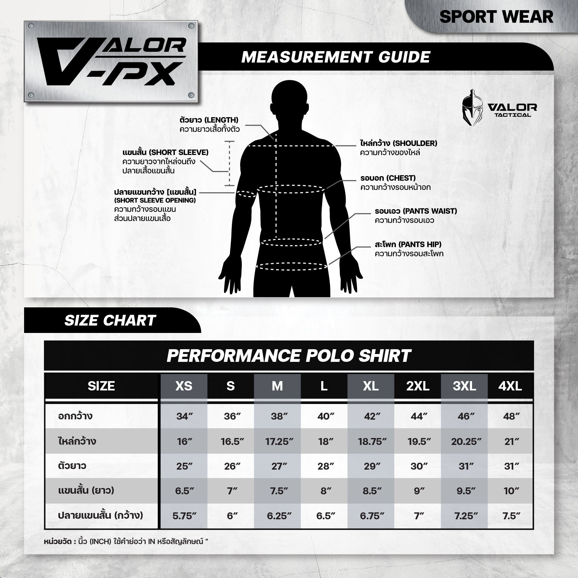 (สกรีนโลโก้ฟรี) หน่วยงานภายใน กองทัพบก Valor PX เสื้อโปโล Polo Shirt