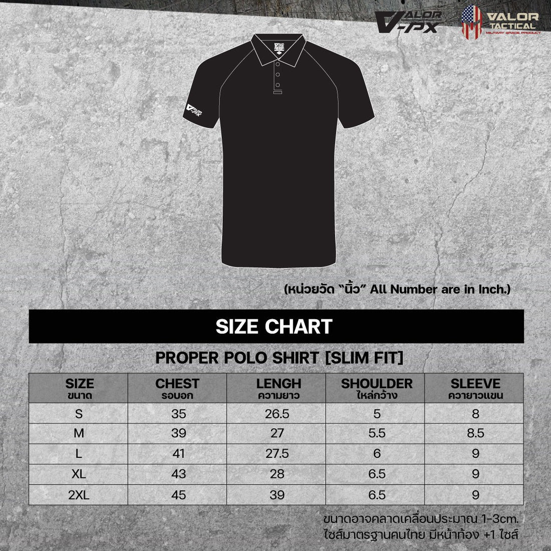 (สกรีนโลโก้ฟรี) หน่วยงานภายใน กองทัพบก Valor PX เสื้อโปโล Polo Shirt