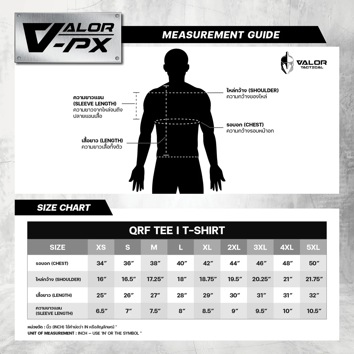 VALOR PX – เสื้อกีฬา กองทัพบก [สกรีนโลโก้หน่วยงาน ฟรี]