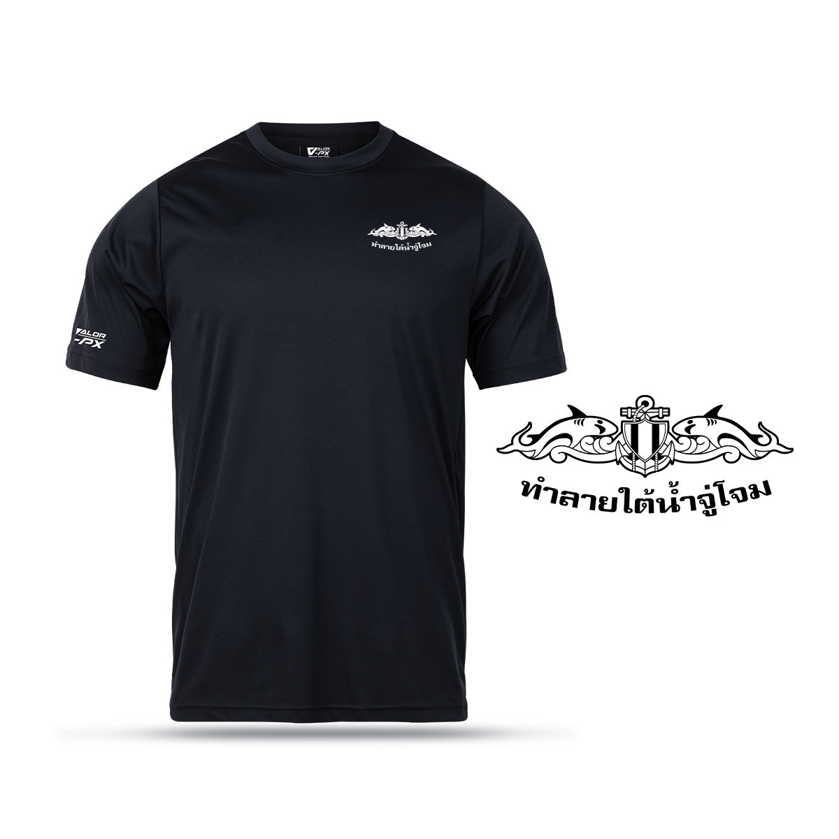 เสื้อหน่วยงานราชการ VALOR PX – เสื้อกีฬา หน่วยบัญชาการสงครามพิเศษทางเรือ (SEAL) [สกรีนโลโก้หน่วยงาน ฟรี  I  Logo ภาษาไทย] เสื้อลำลอง เสื้อซับใน ชุดทหาร