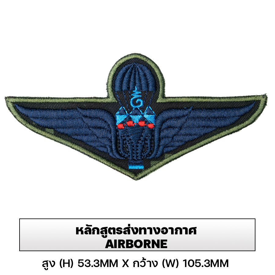 VALOR PX - Embroidered Patch Qualification Badge - Royal Thai Army สำหรับปัก