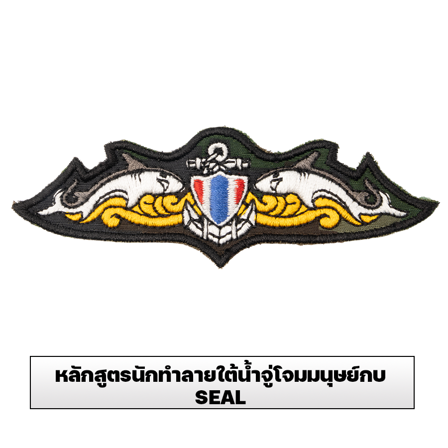 VALOR PX - Embroidered Patch Qualification Badge - Royal Thai Navy