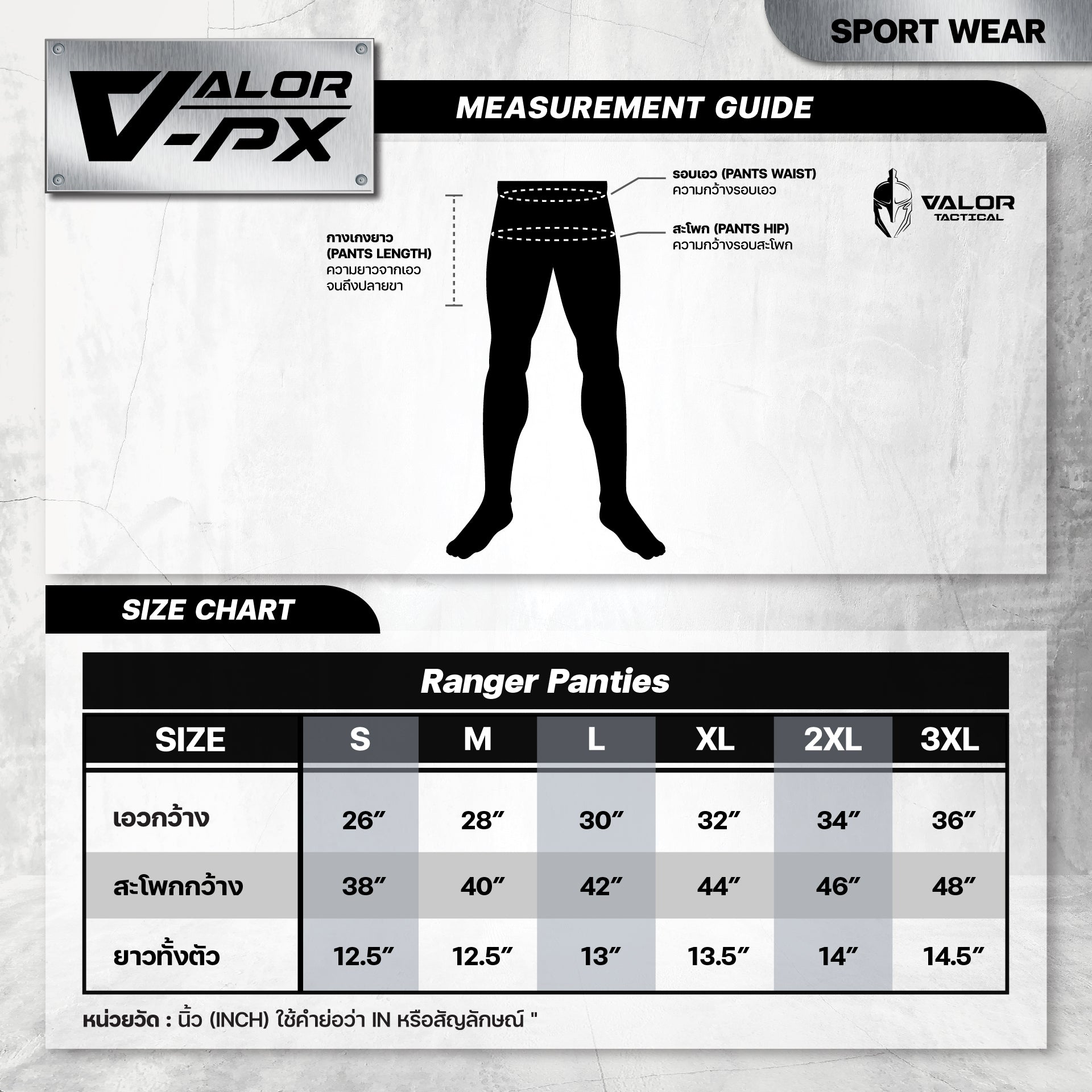 Valor PX Ranger Panties