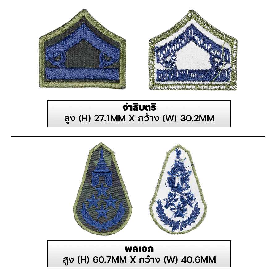 VALOR PX - Embroidered Patch Rank Insignia Royal Thai Army สำหรับปัก
