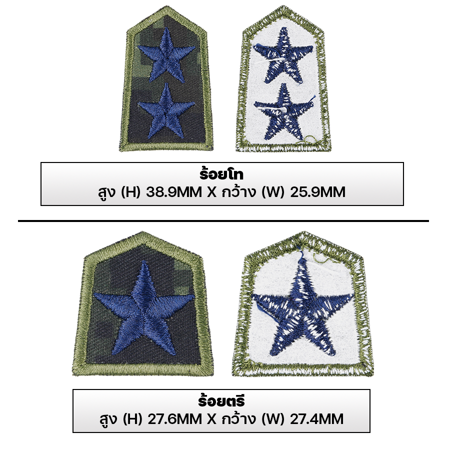 VALOR PX - Embroidered Patch Rank Insignia Royal Thai Army สำหรับปัก