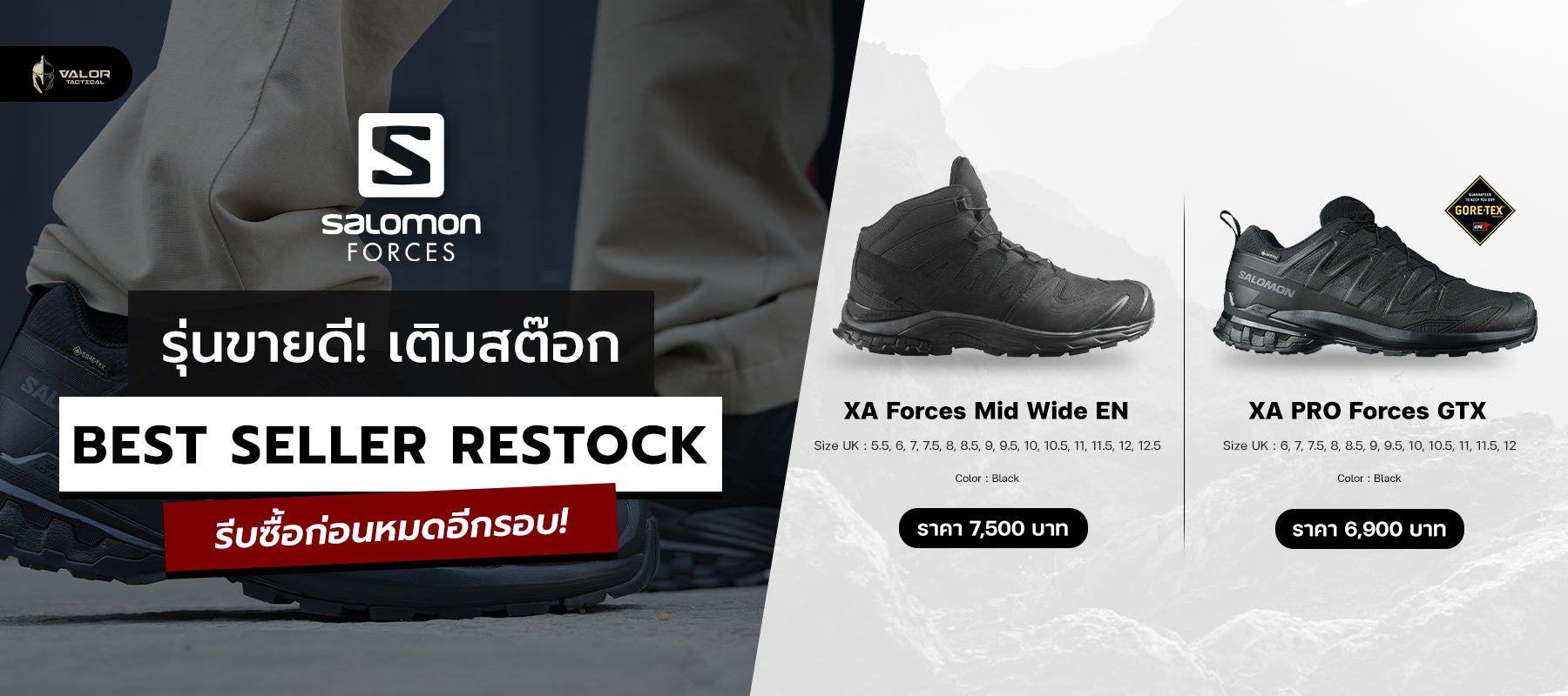 สินค้า Salomon FORCES รองเท้ามาตรฐาน คุณภาพระดับโลก