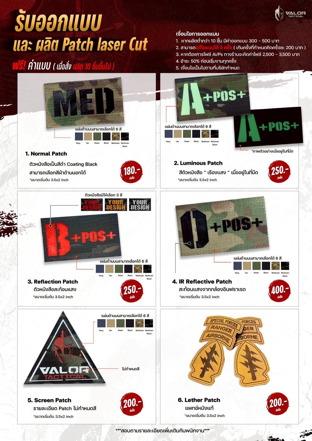 ประเภท อาร์ม Patch ที่รับผลิต