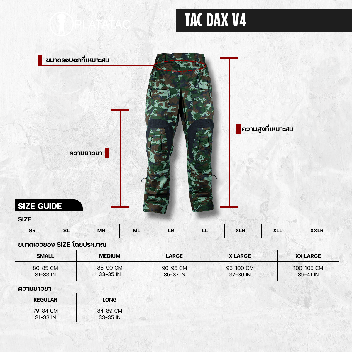 PLATATAC Tac Dax V4 [Royal Thai Army]