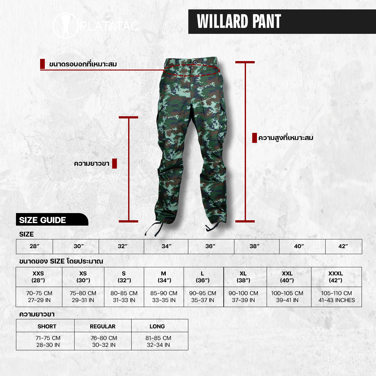 PLATATAC Willard Pant [Royal Thai Army]