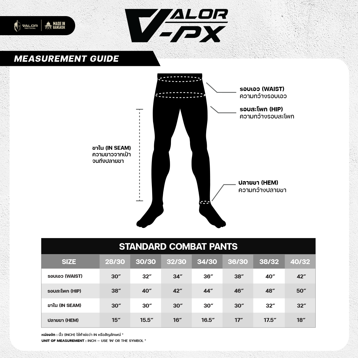 กางเกงทหาร VALOR PX - Standard Combat Pants [RTA] กางเกงคอมแบท ทหารบก