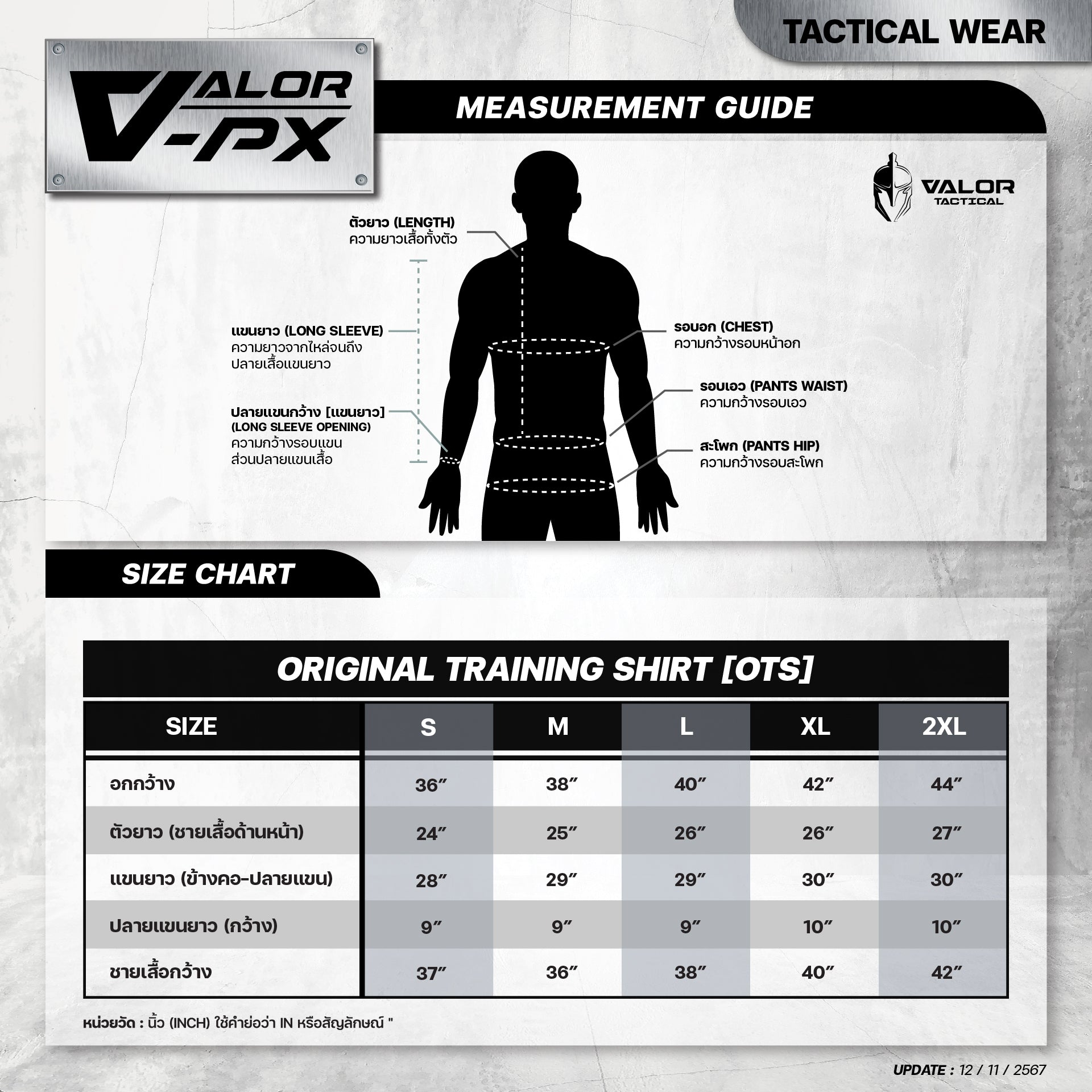 VALOR PX - Training Shirts