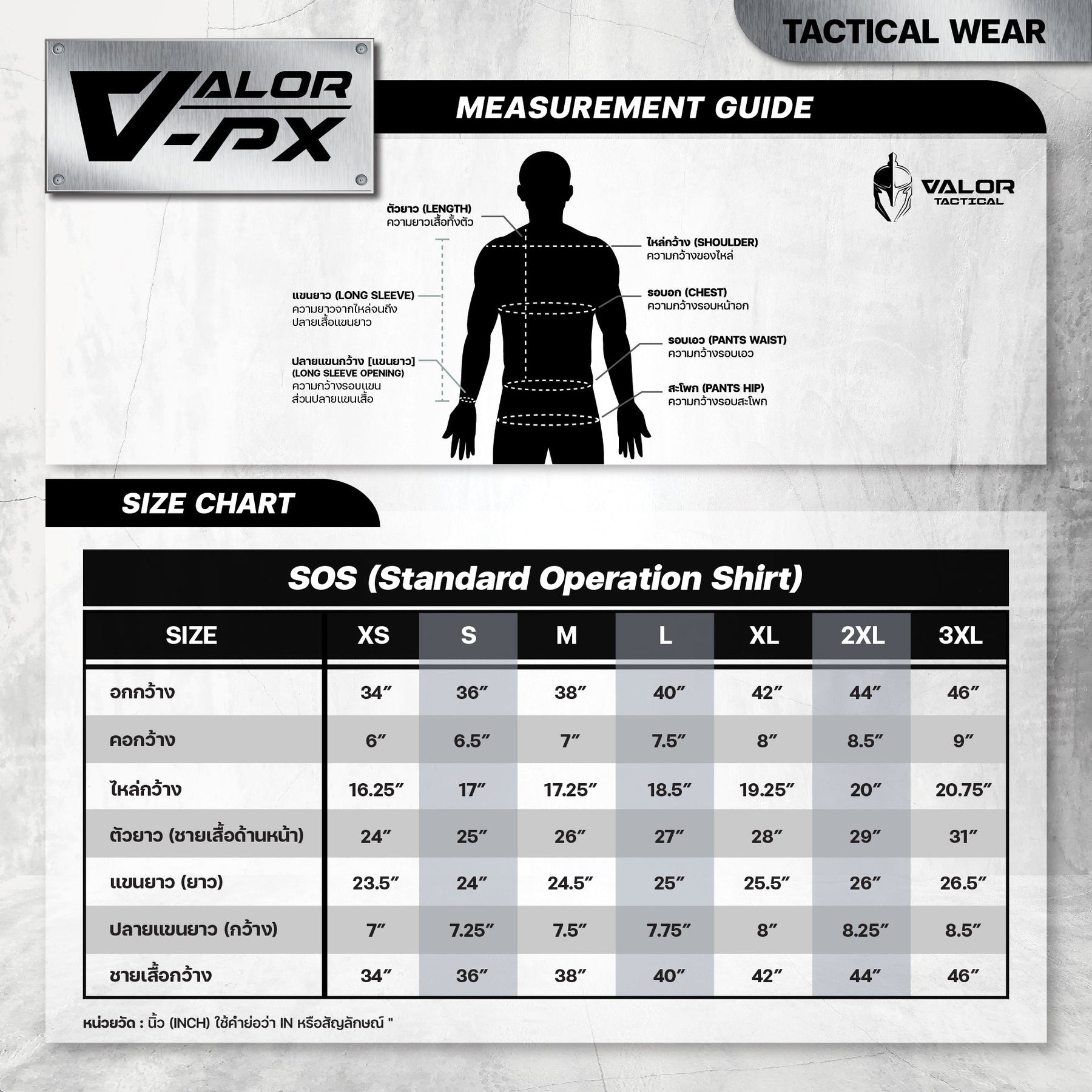 VALOR PX - Standard Operation Shirt (SOS) [Black Tiger Stripes]