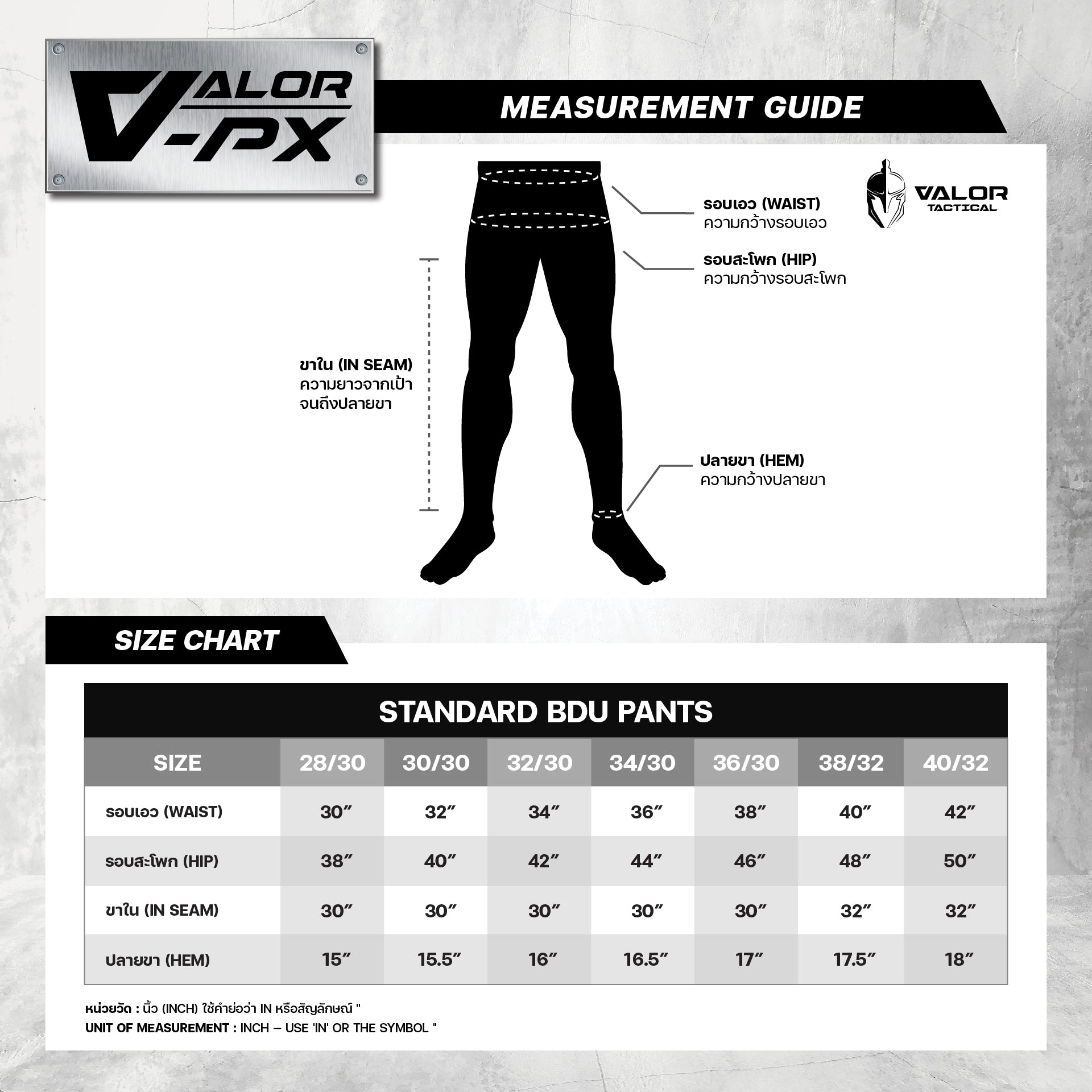 กางเกงทหาร VALOR PX - Standard BDU Pants [RTA] กางเกงคอมแบท ทหารบก