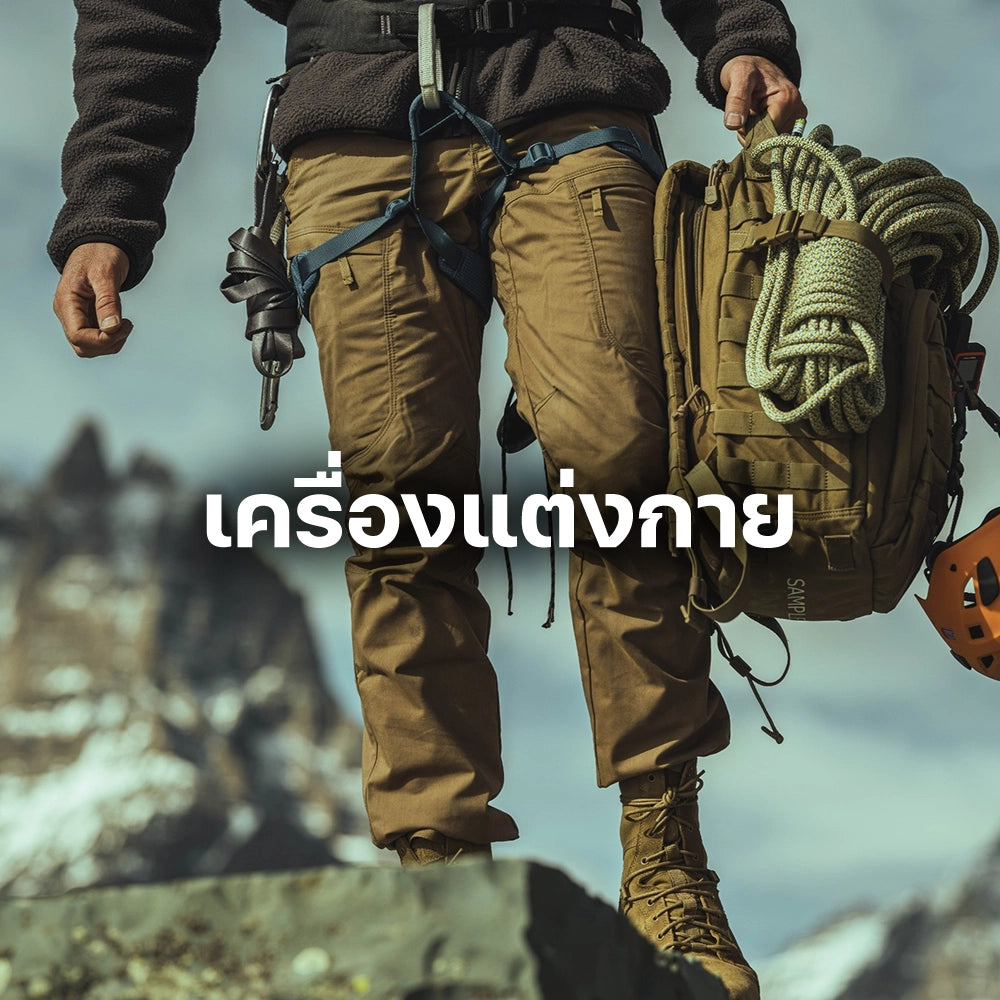 เครื่องแต่งกาย Clothing