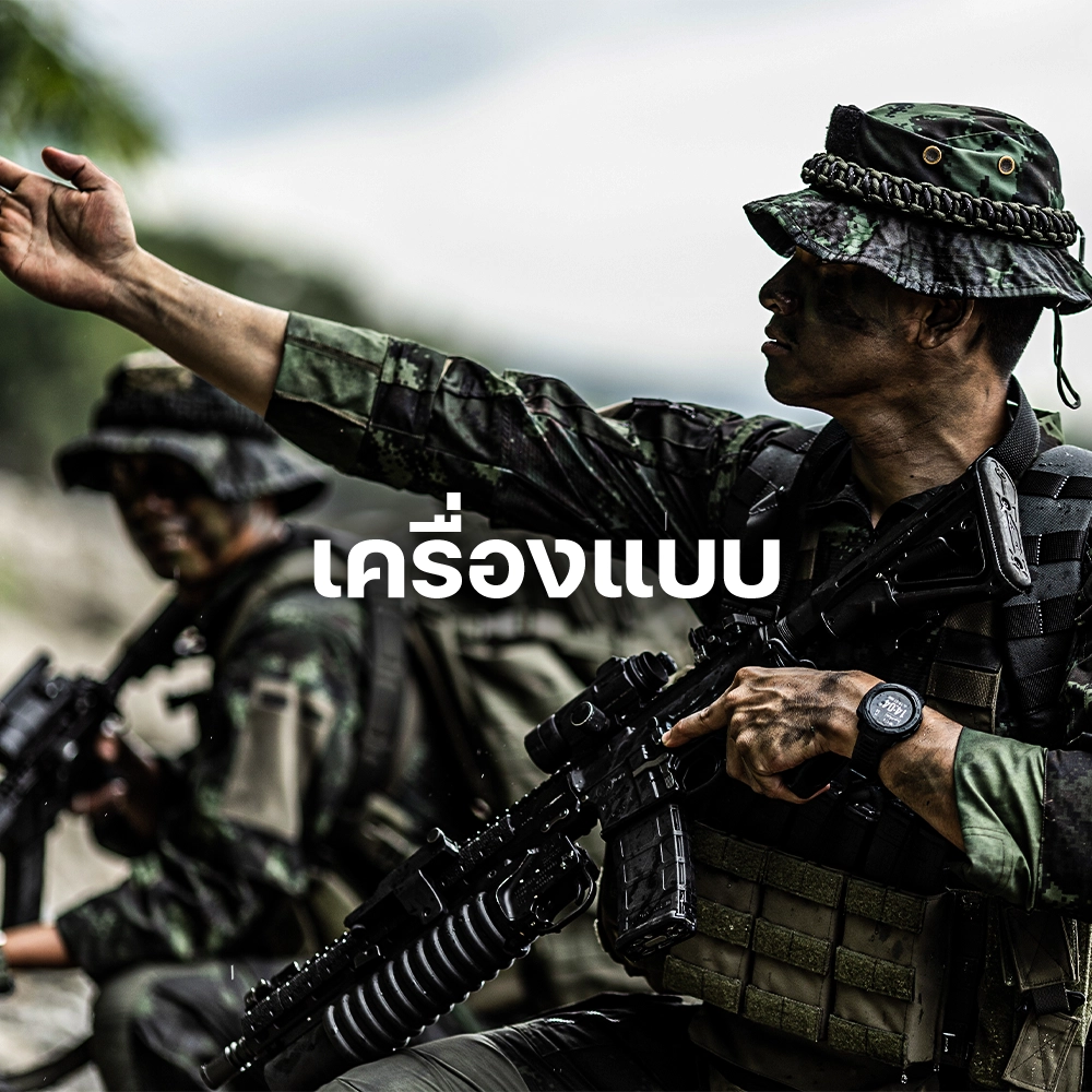 เครื่องแบบ ชุดฝึกพราง Uniforms