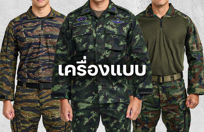 เครื่องแบบ