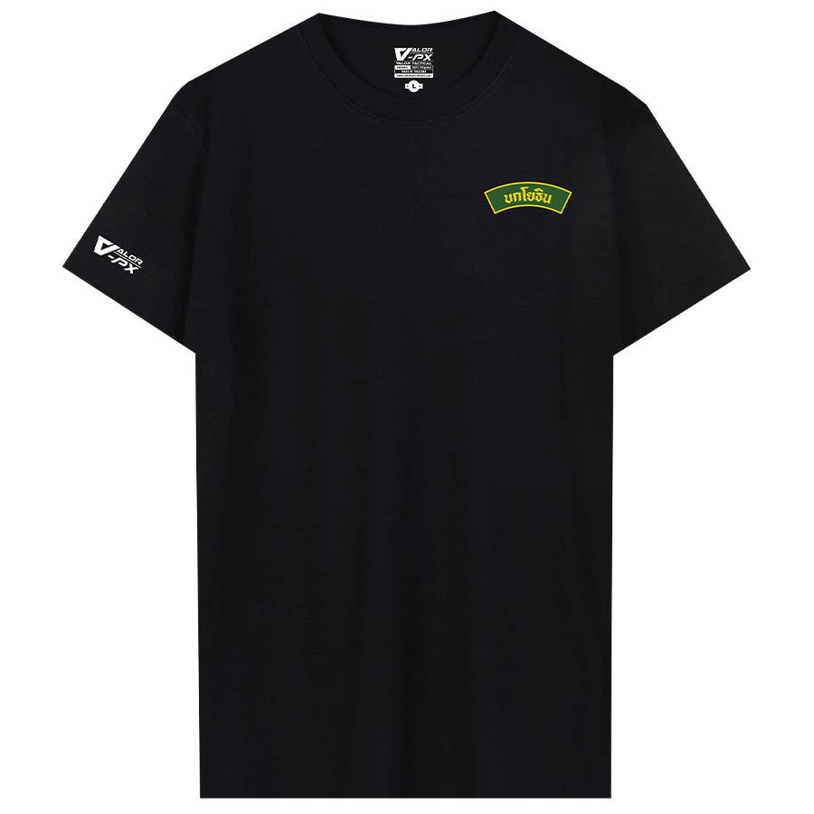 ผู้พันโหด ณ เดนตาย - บกโยธิน Motto T-Shirt