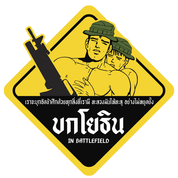 “The Fierce Colonel at Death’s Edge” – Marine Battalion Sticker